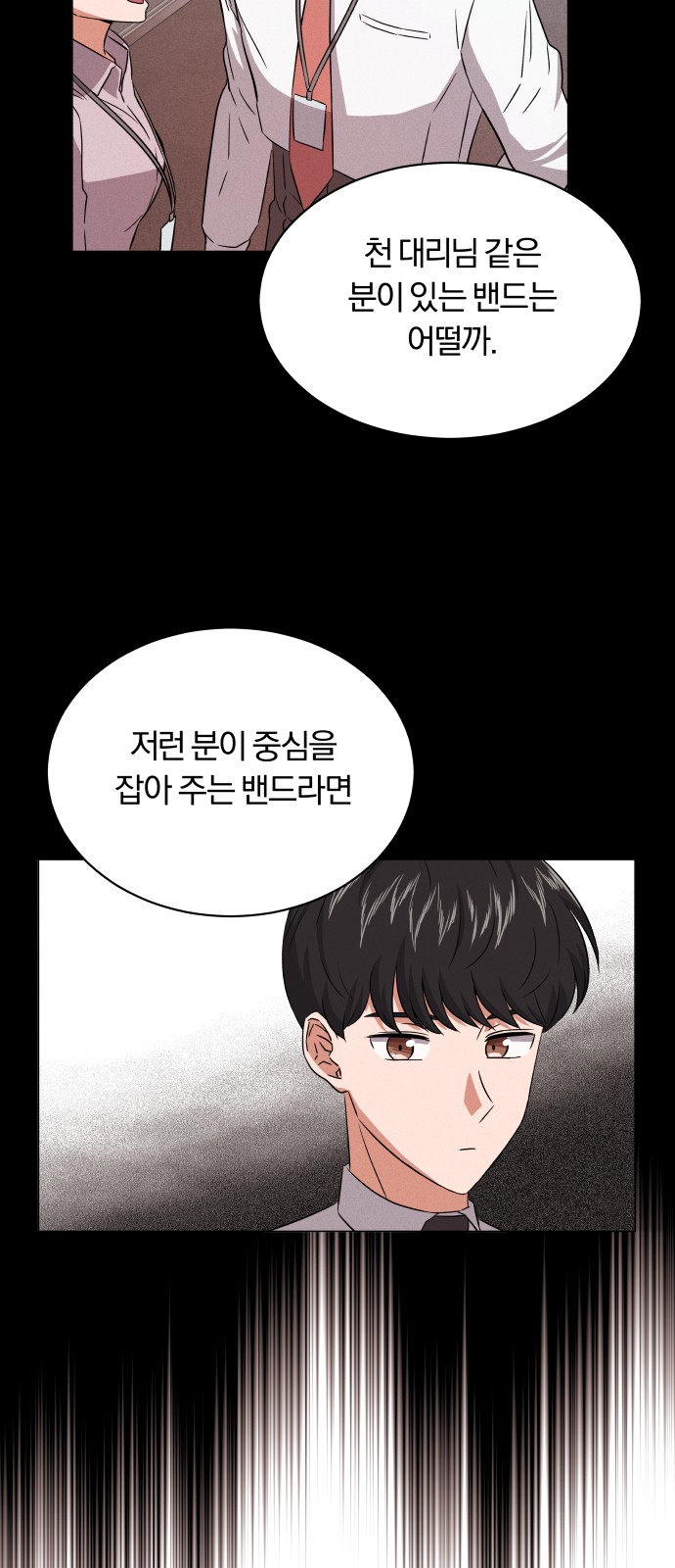 Superstar Cheon Dae-ri - Chapter 12 - Page 32