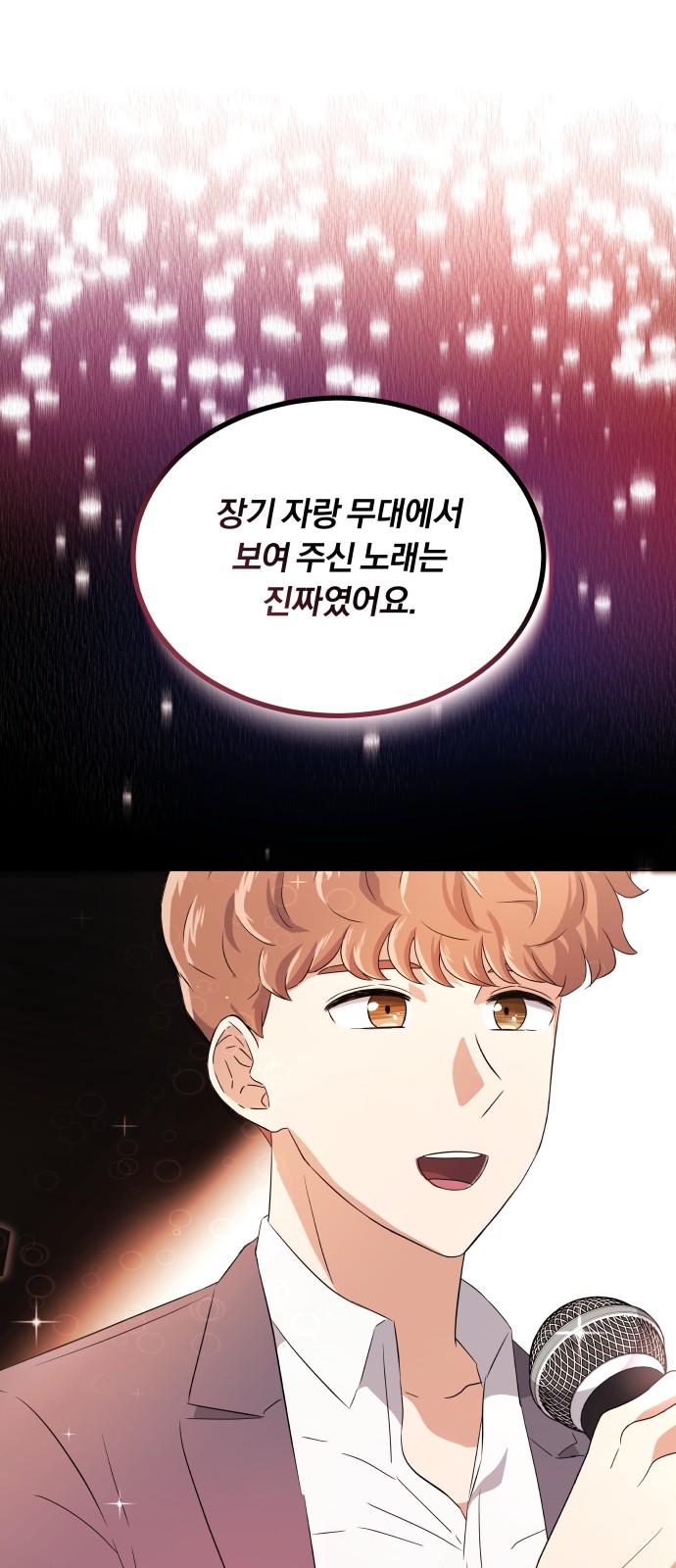 Superstar Cheon Dae-ri - Chapter 12 - Page 36