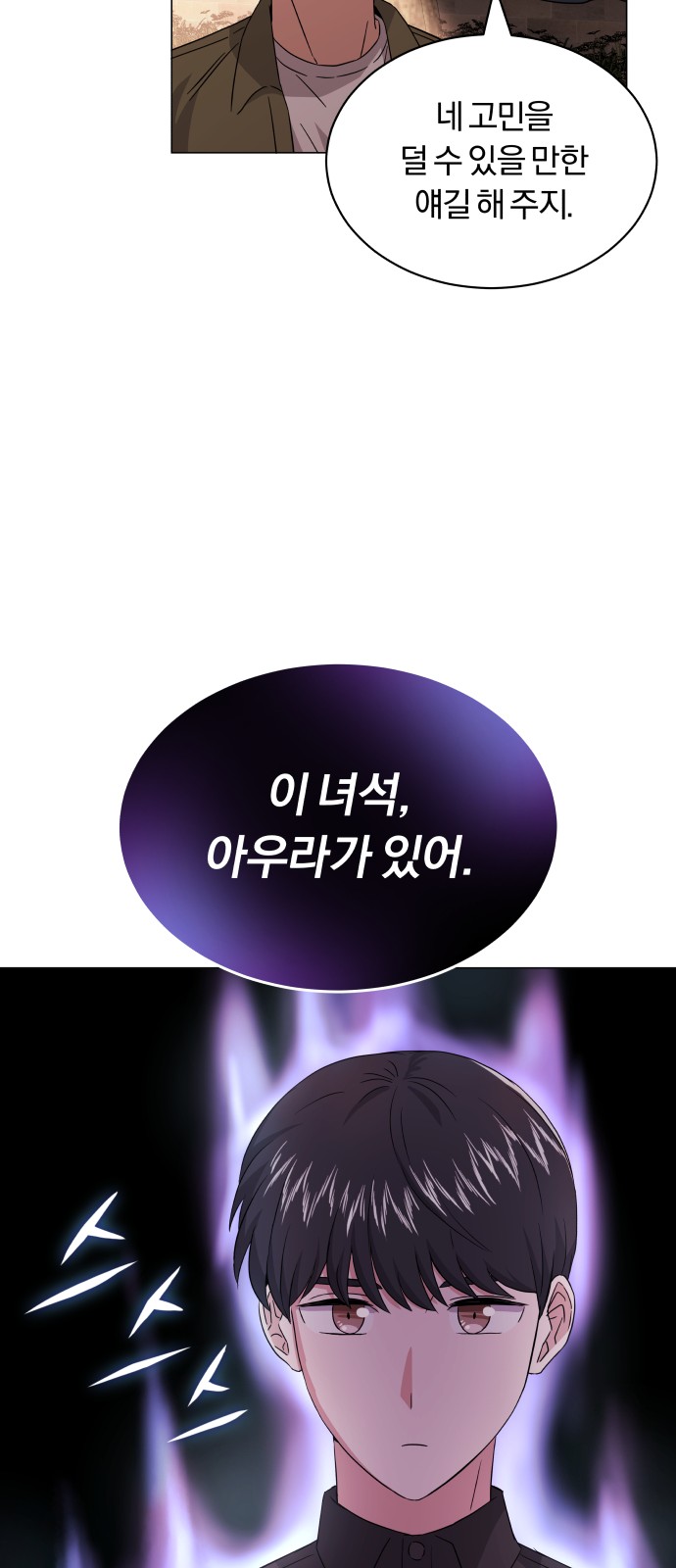 Superstar Cheon Dae-ri - Chapter 12 - Page 42