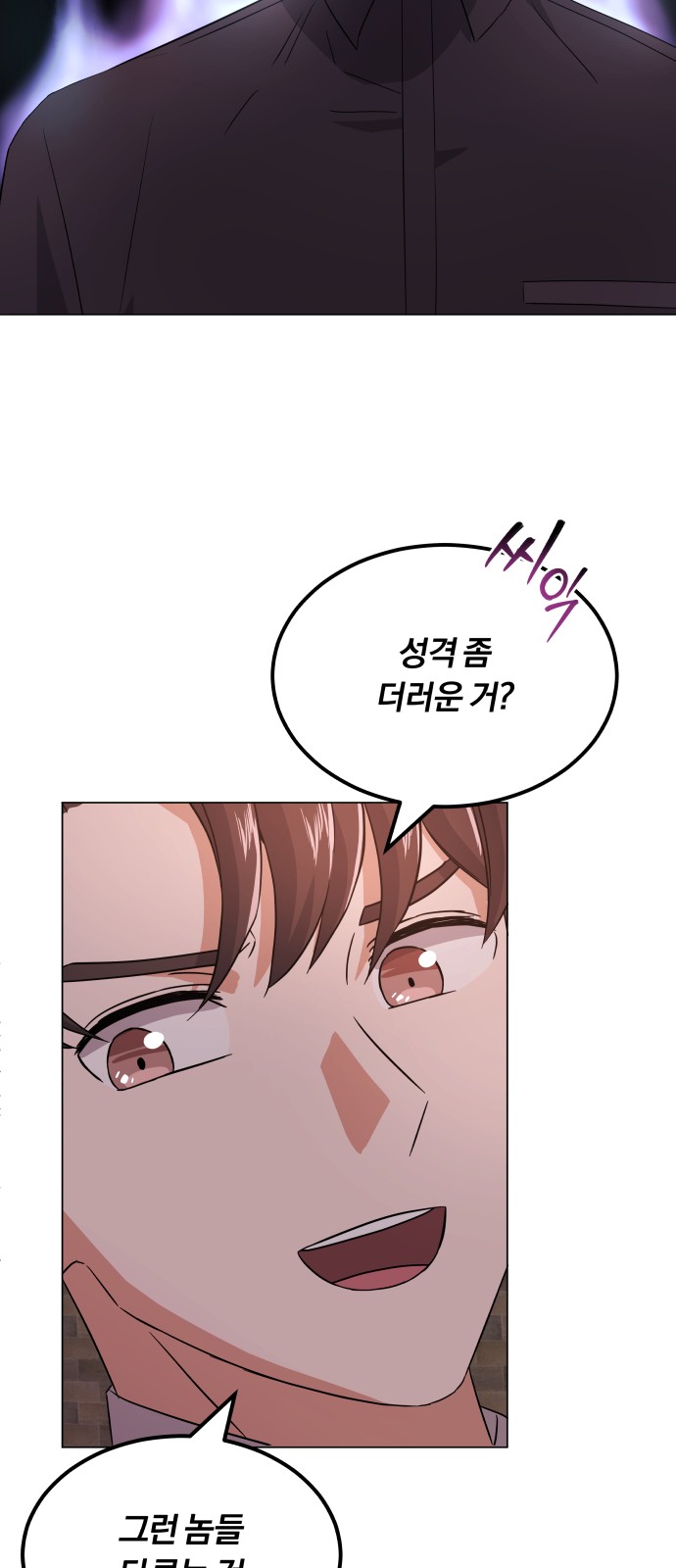 Superstar Cheon Dae-ri - Chapter 12 - Page 43