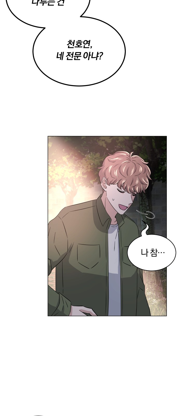 Superstar Cheon Dae-ri - Chapter 12 - Page 44