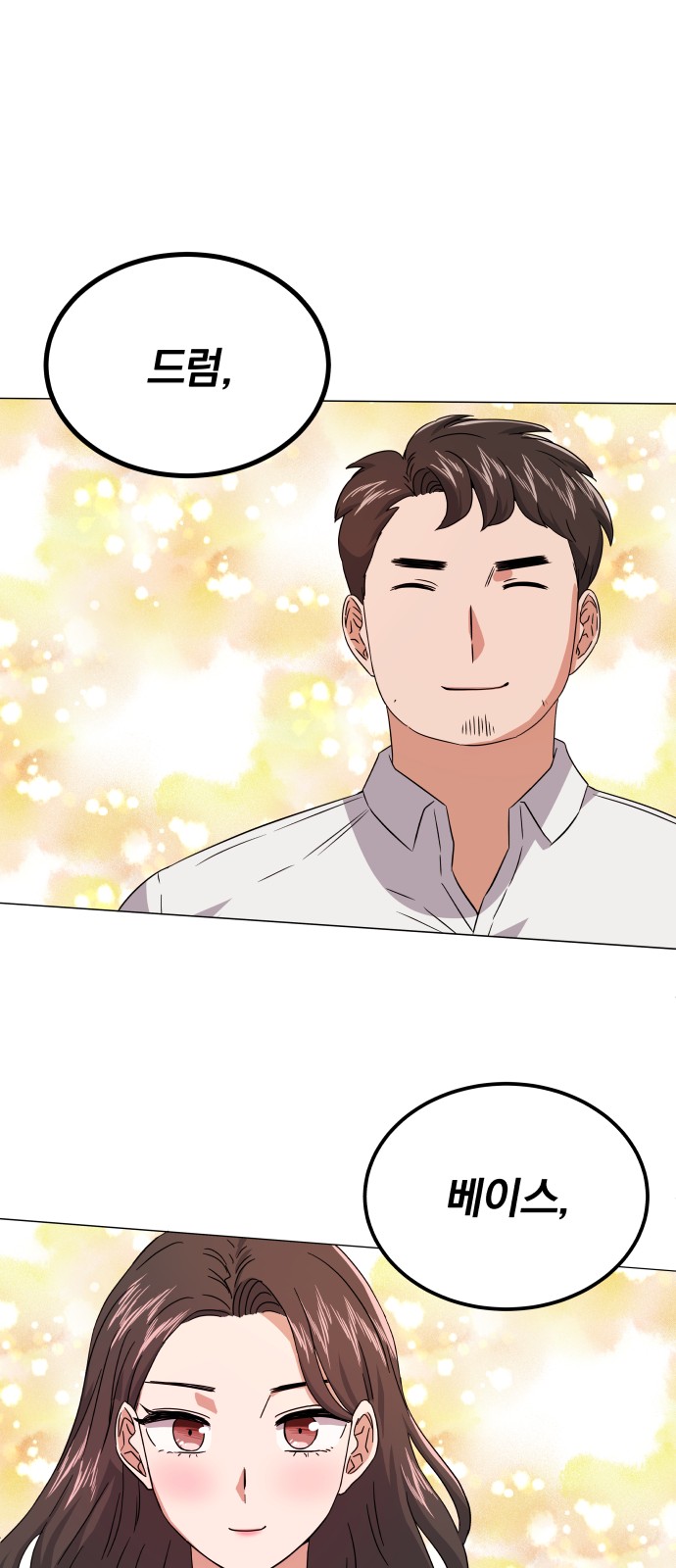 Superstar Cheon Dae-ri - Chapter 12 - Page 48