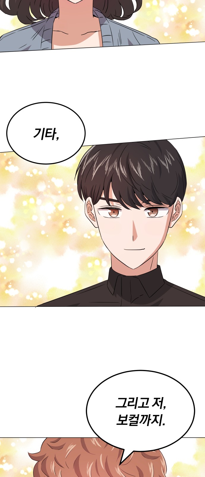 Superstar Cheon Dae-ri - Chapter 12 - Page 49