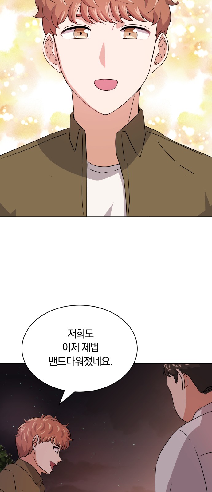 Superstar Cheon Dae-ri - Chapter 12 - Page 50