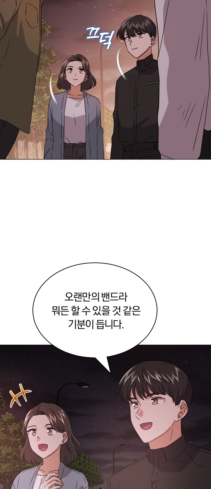 Superstar Cheon Dae-ri - Chapter 12 - Page 51