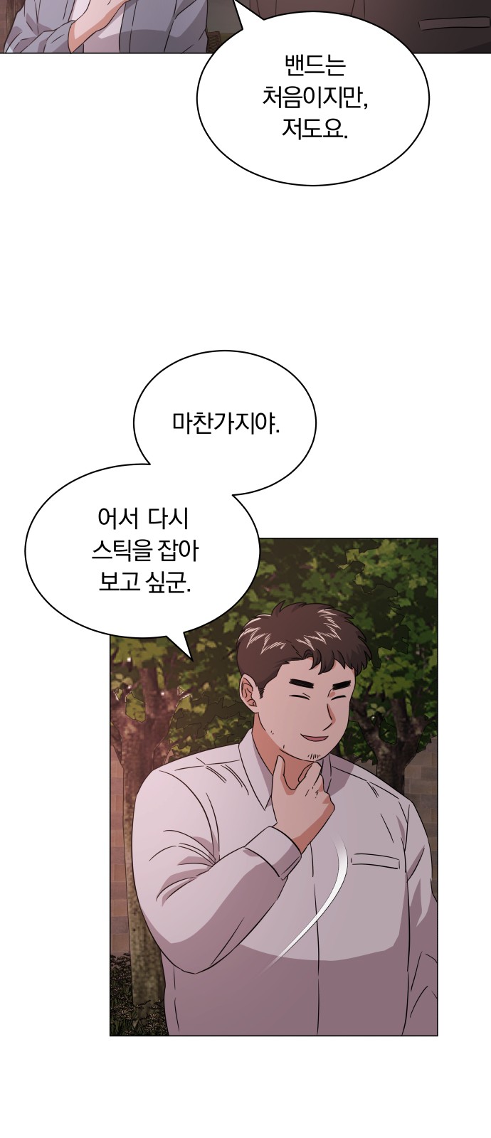 Superstar Cheon Dae-ri - Chapter 12 - Page 52