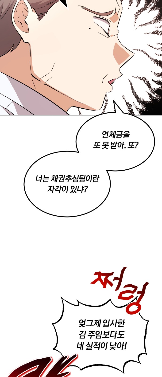 Superstar Cheon Dae-ri - Chapter 13 - Page 11