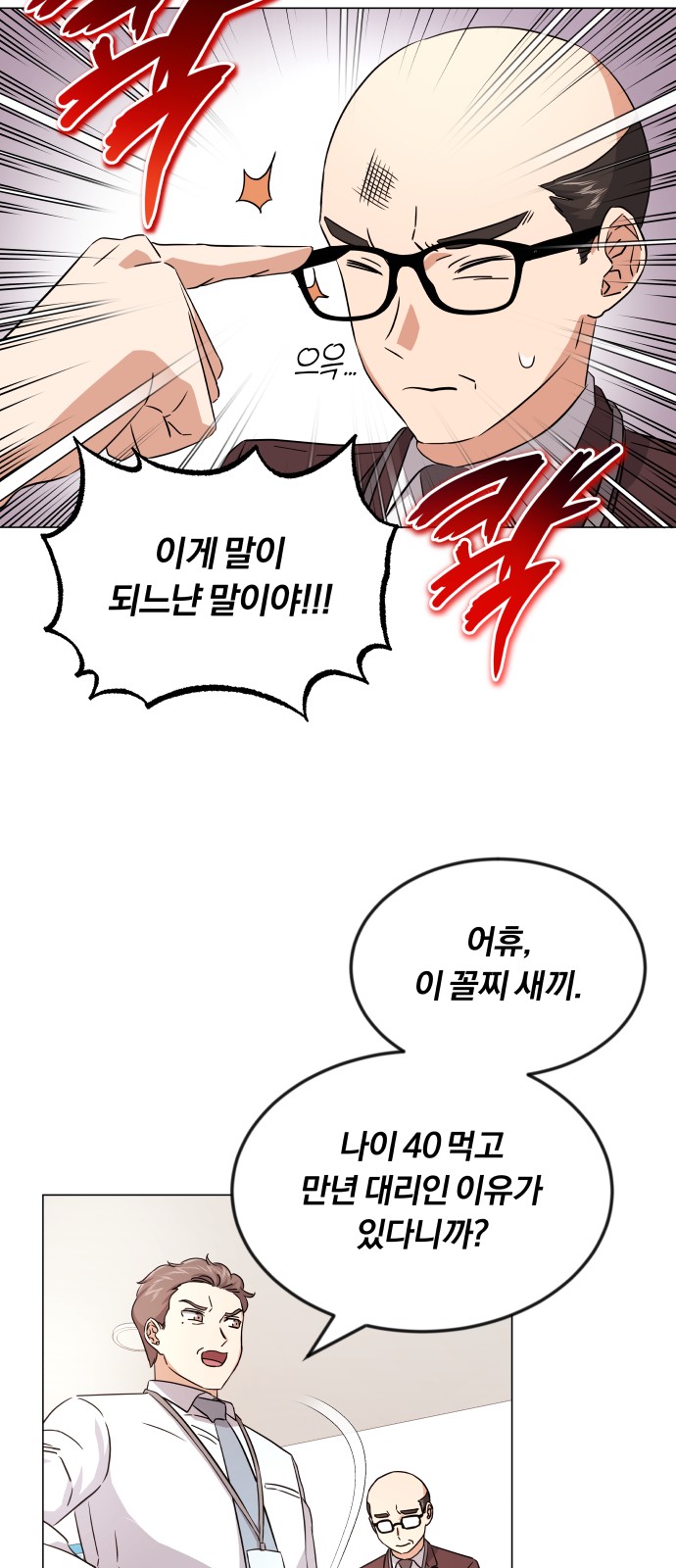 Superstar Cheon Dae-ri - Chapter 13 - Page 12