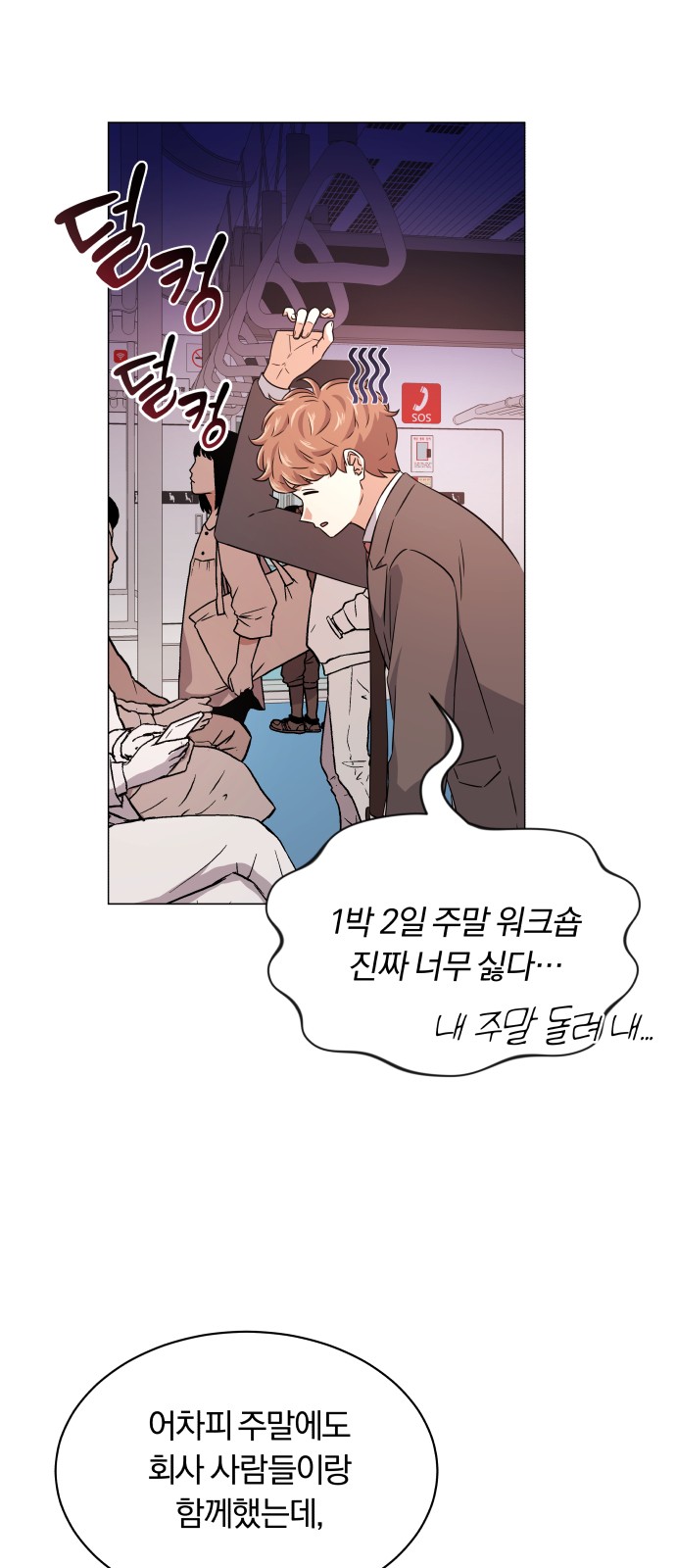 Superstar Cheon Dae-ri - Chapter 13 - Page 3