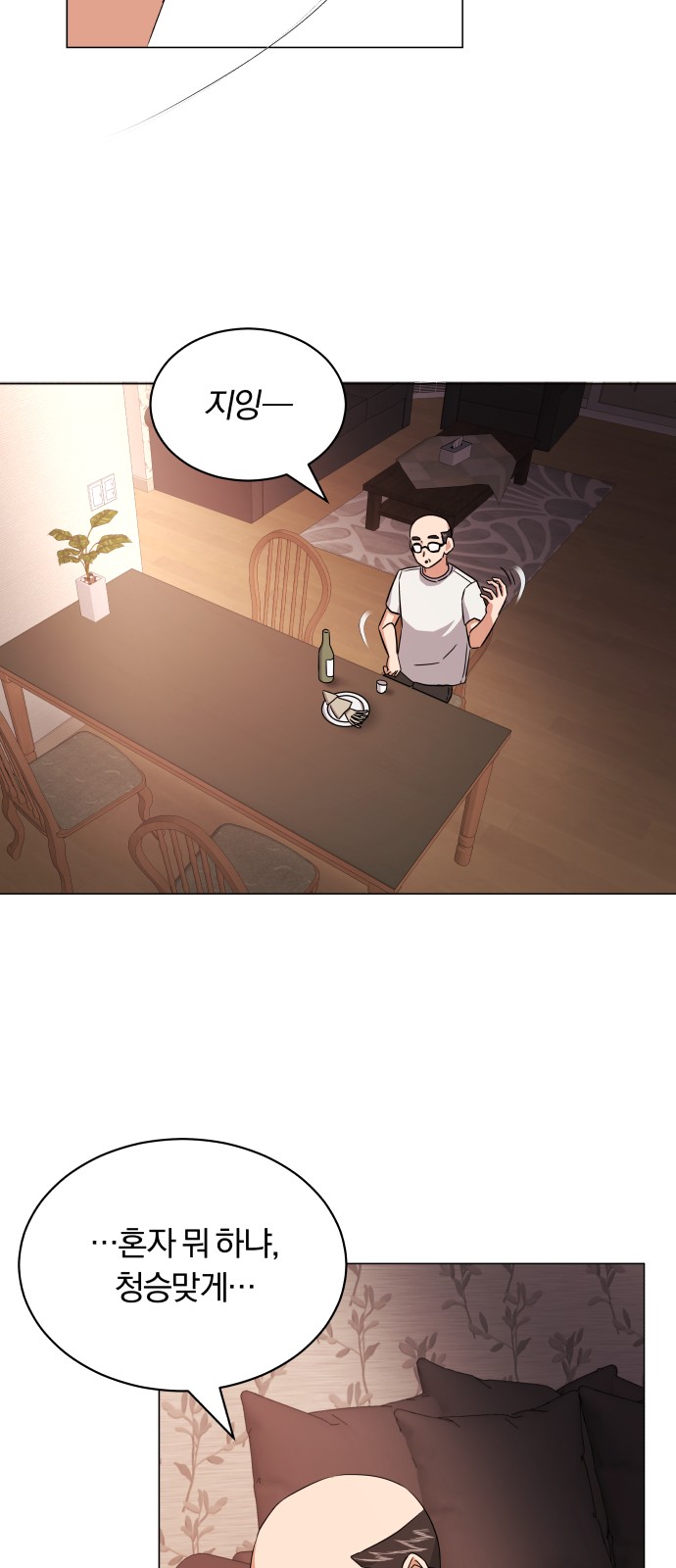 Superstar Cheon Dae-ri - Chapter 13 - Page 47