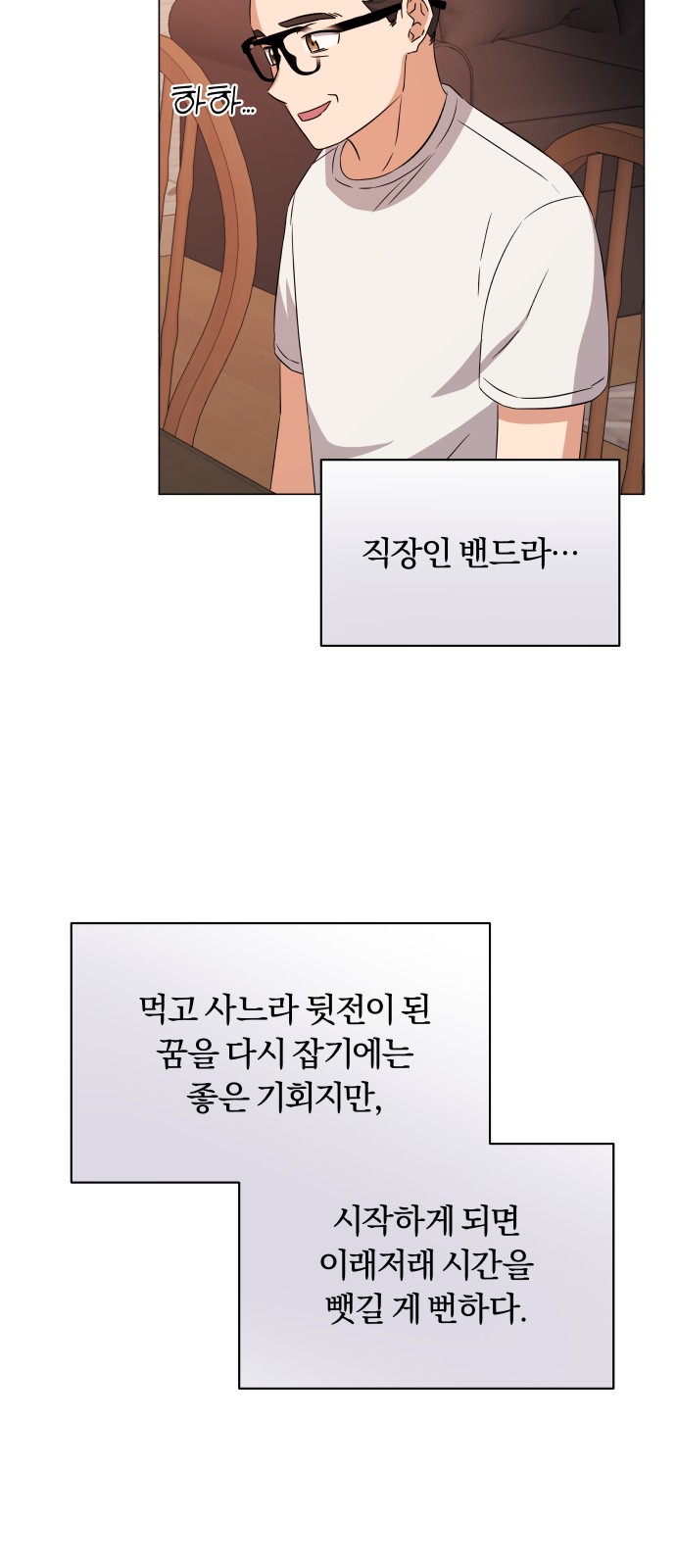 Superstar Cheon Dae-ri - Chapter 13 - Page 48