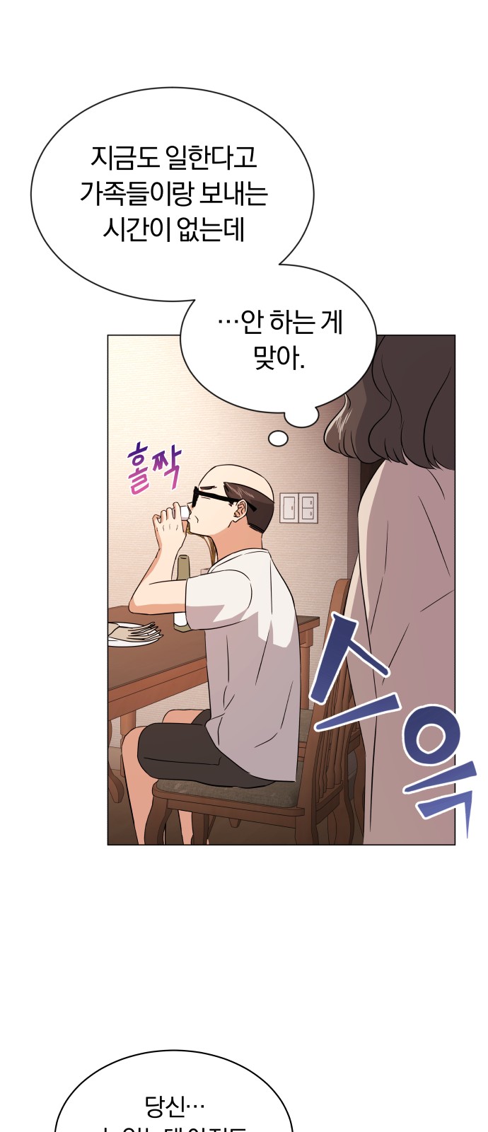 Superstar Cheon Dae-ri - Chapter 13 - Page 49
