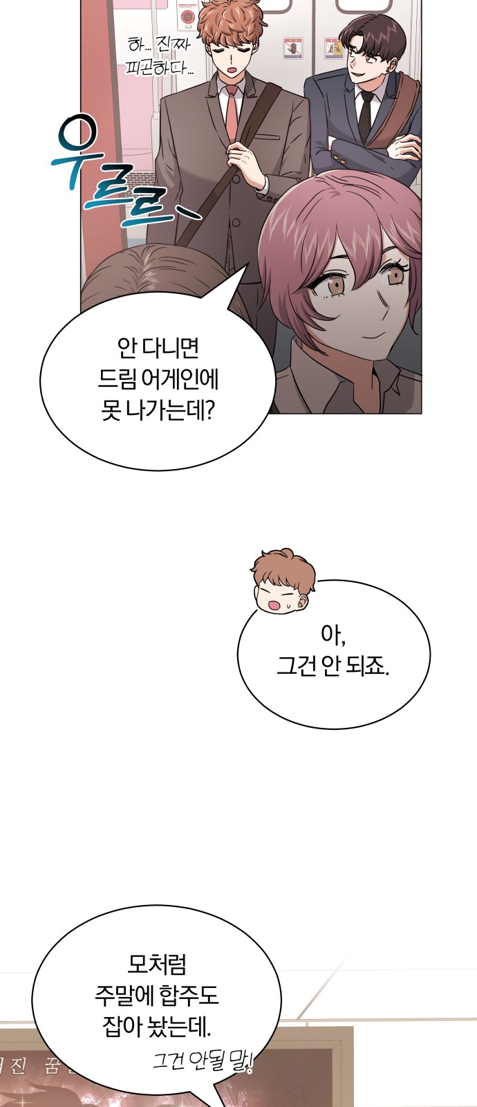 Superstar Cheon Dae-ri - Chapter 13 - Page 5