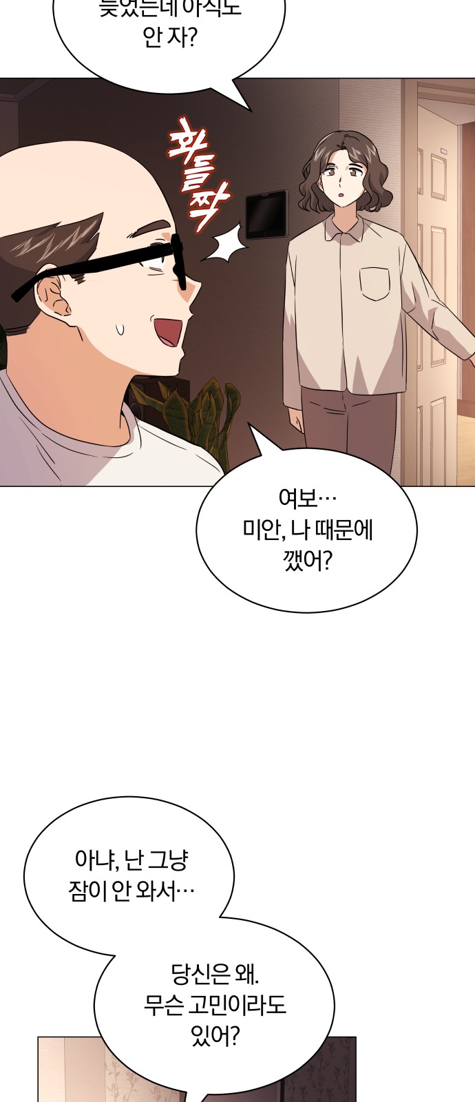 Superstar Cheon Dae-ri - Chapter 13 - Page 50