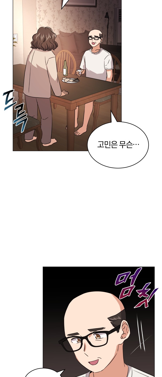 Superstar Cheon Dae-ri - Chapter 13 - Page 51