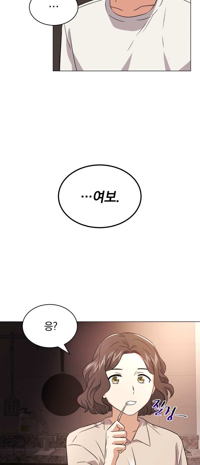 Superstar Cheon Dae-ri - Chapter 13 - Page 52