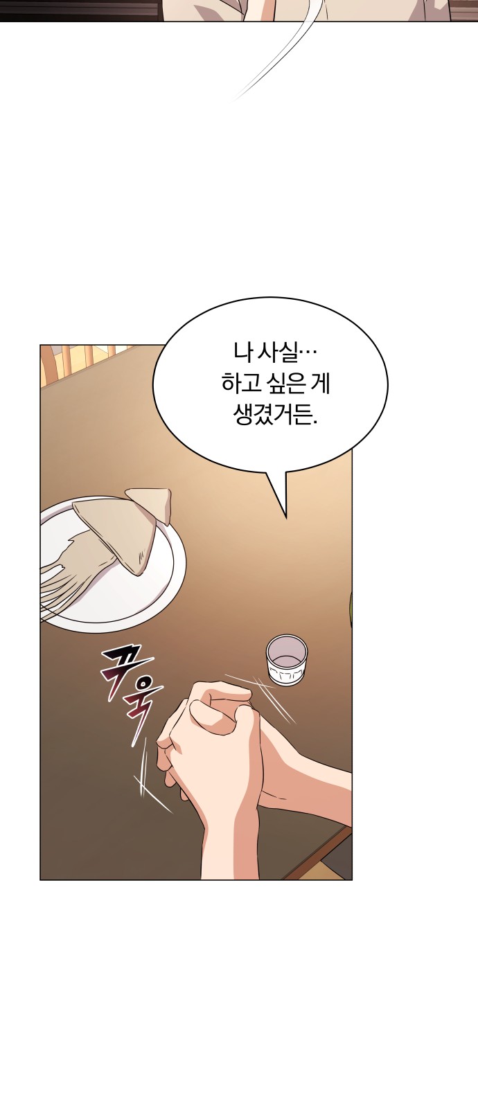 Superstar Cheon Dae-ri - Chapter 13 - Page 53