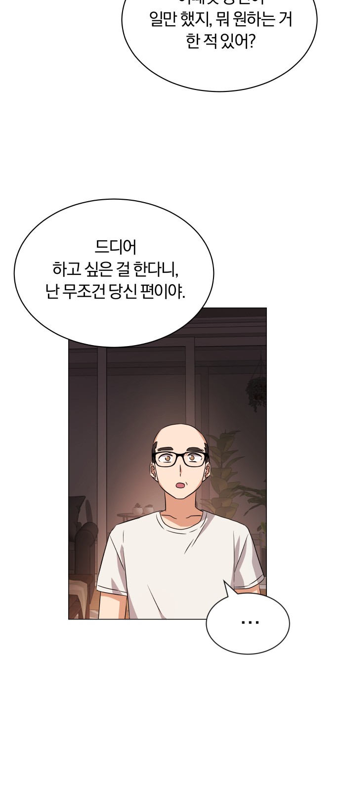 Superstar Cheon Dae-ri - Chapter 13 - Page 56