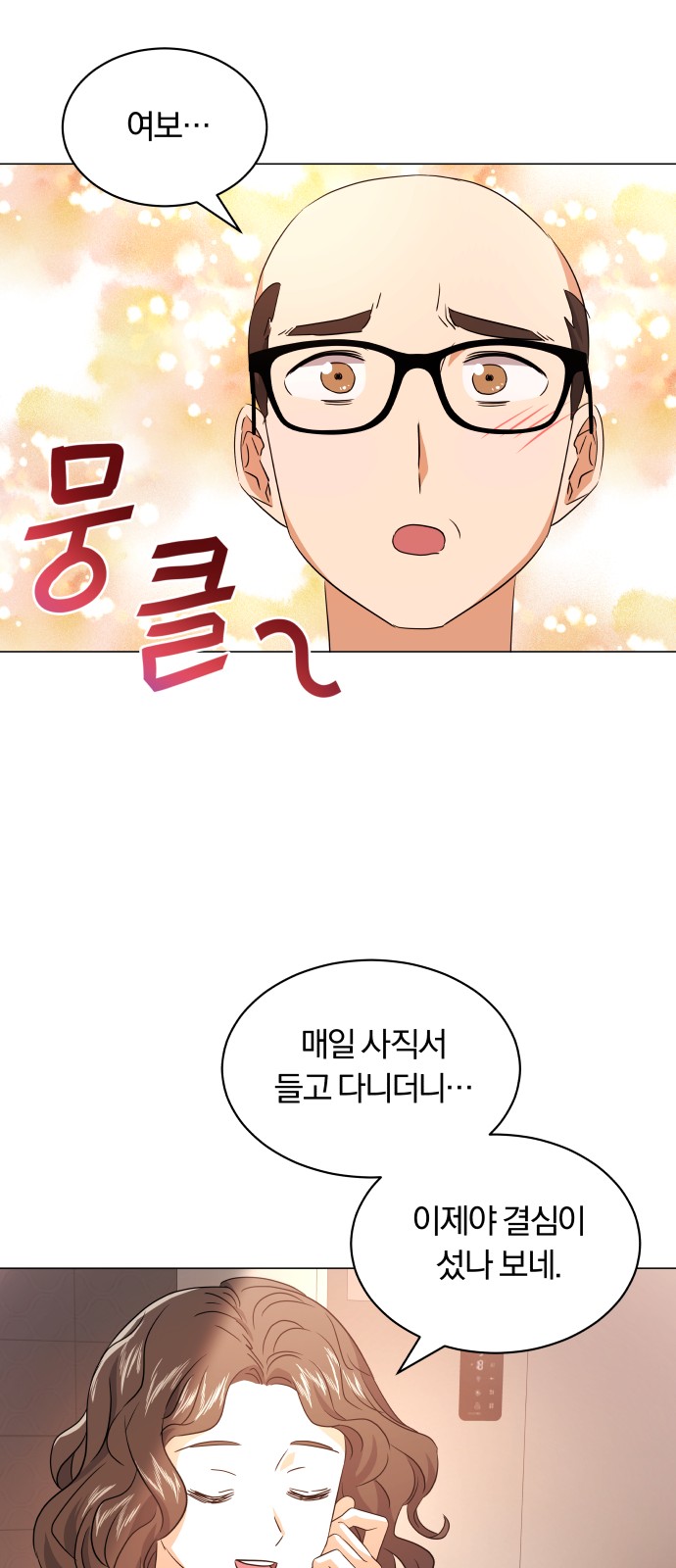 Superstar Cheon Dae-ri - Chapter 13 - Page 57