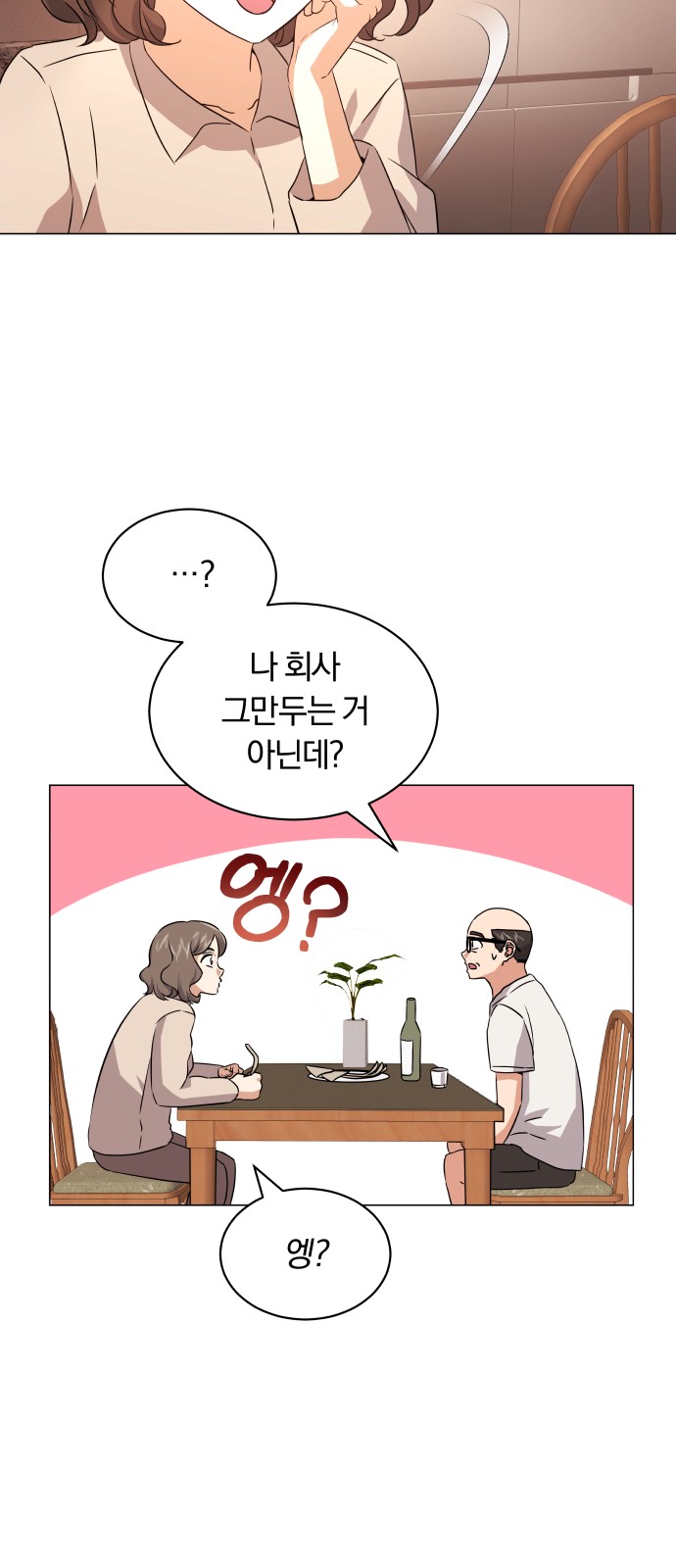 Superstar Cheon Dae-ri - Chapter 13 - Page 58