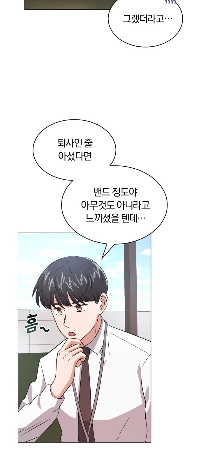 Superstar Cheon Dae-ri - Chapter 13 - Page 60