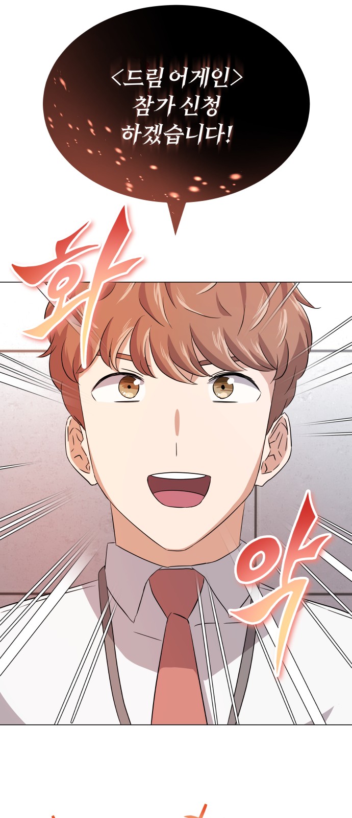 Superstar Cheon Dae-ri - Chapter 13 - Page 65