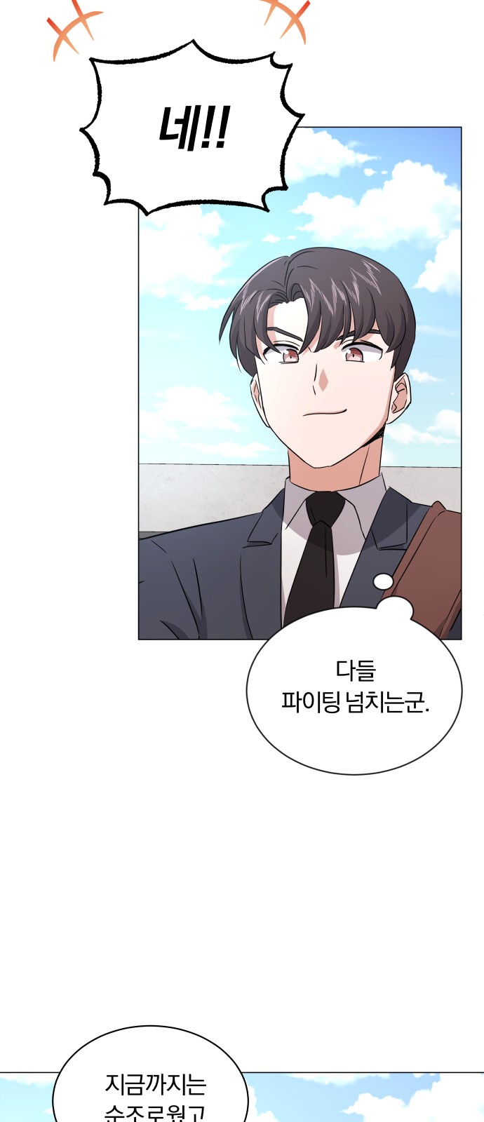 Superstar Cheon Dae-ri - Chapter 13 - Page 66