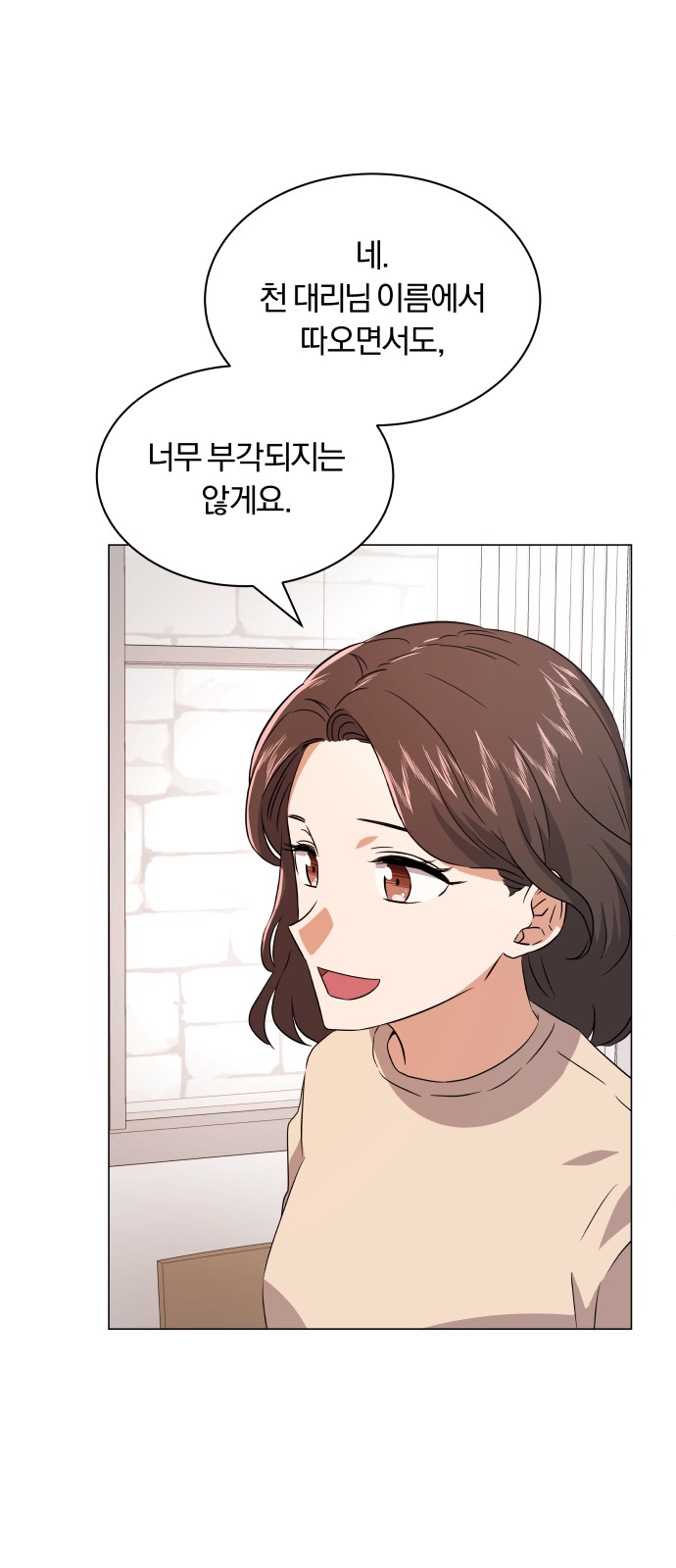 Superstar Cheon Dae-ri - Chapter 14 - Page 12