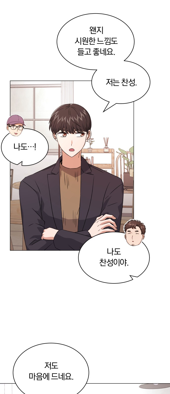 Superstar Cheon Dae-ri - Chapter 14 - Page 13