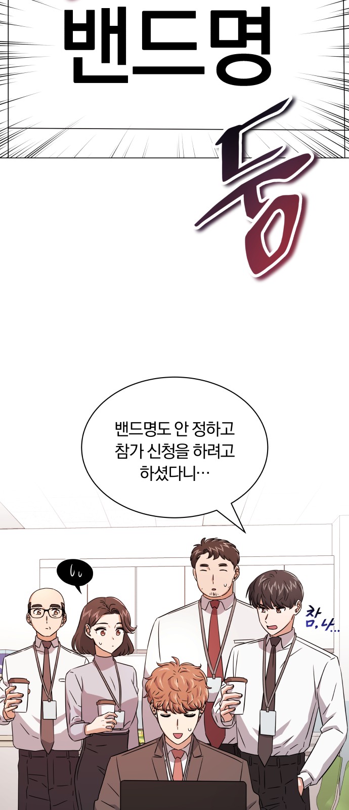 Superstar Cheon Dae-ri - Chapter 14 - Page 2
