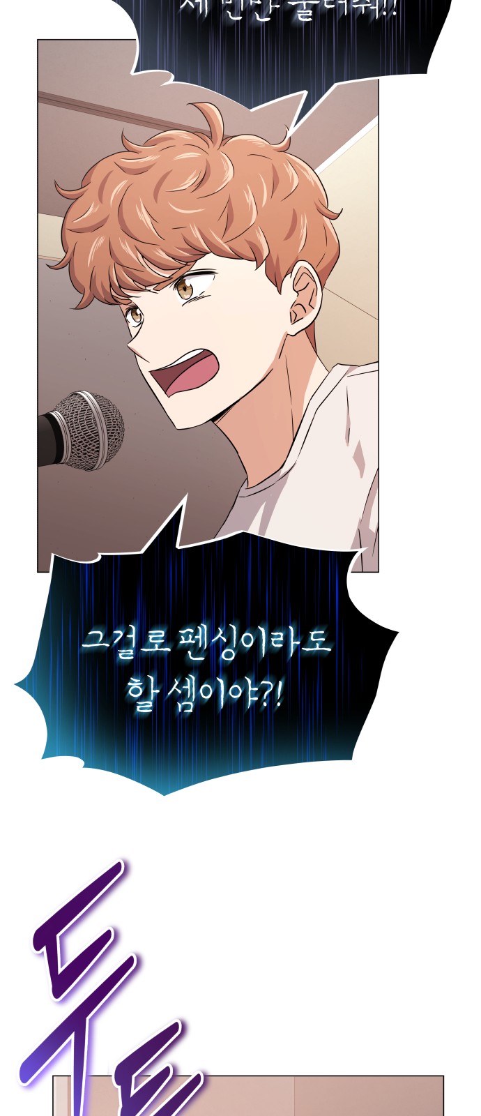 Superstar Cheon Dae-ri - Chapter 14 - Page 40