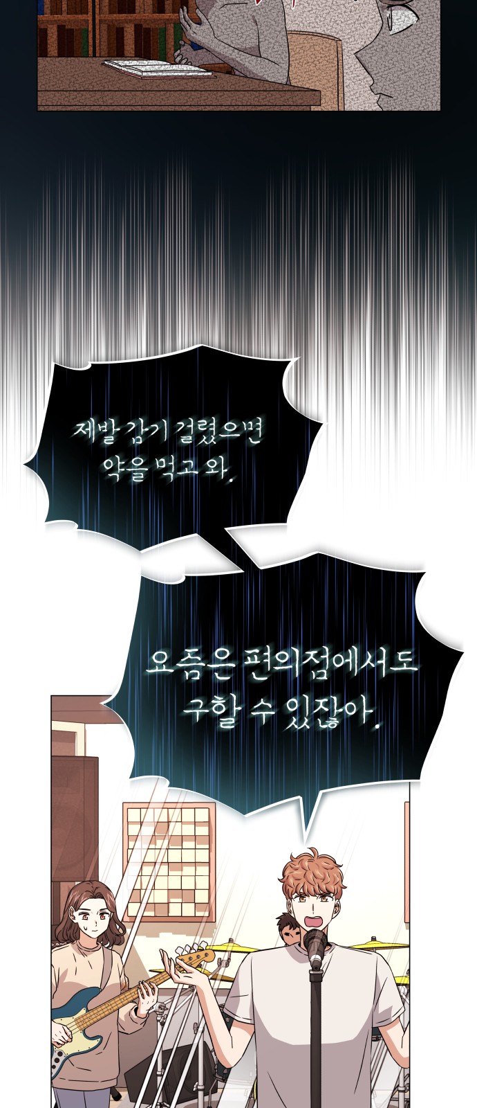 Superstar Cheon Dae-ri - Chapter 14 - Page 42