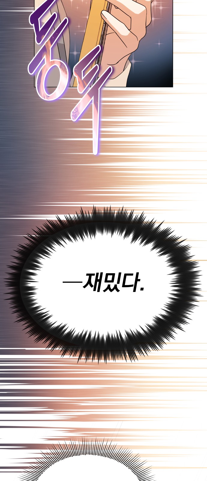 Superstar Cheon Dae-ri - Chapter 14 - Page 44