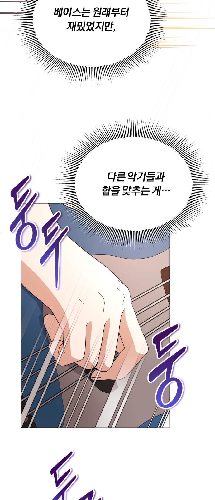 Superstar Cheon Dae-ri - Chapter 14 - Page 45