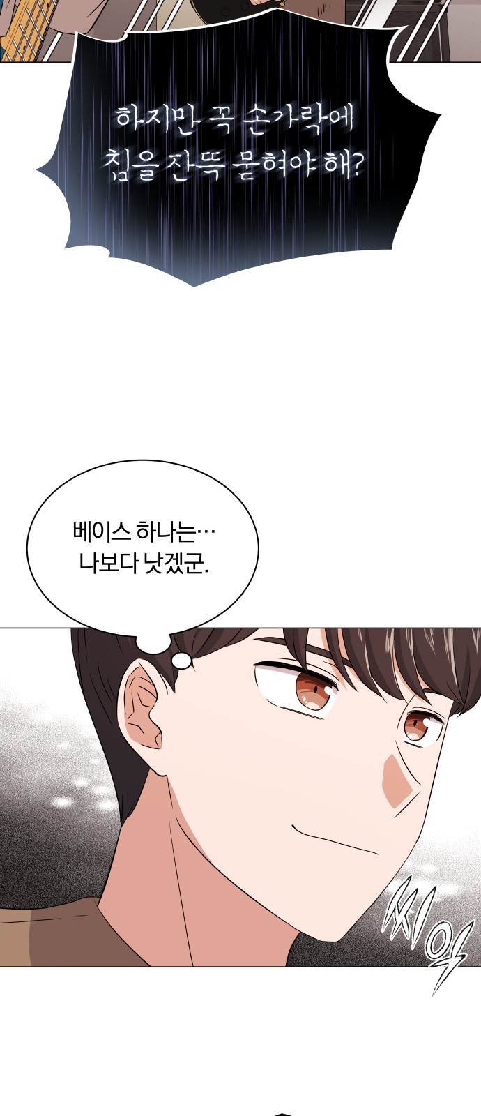 Superstar Cheon Dae-ri - Chapter 14 - Page 47