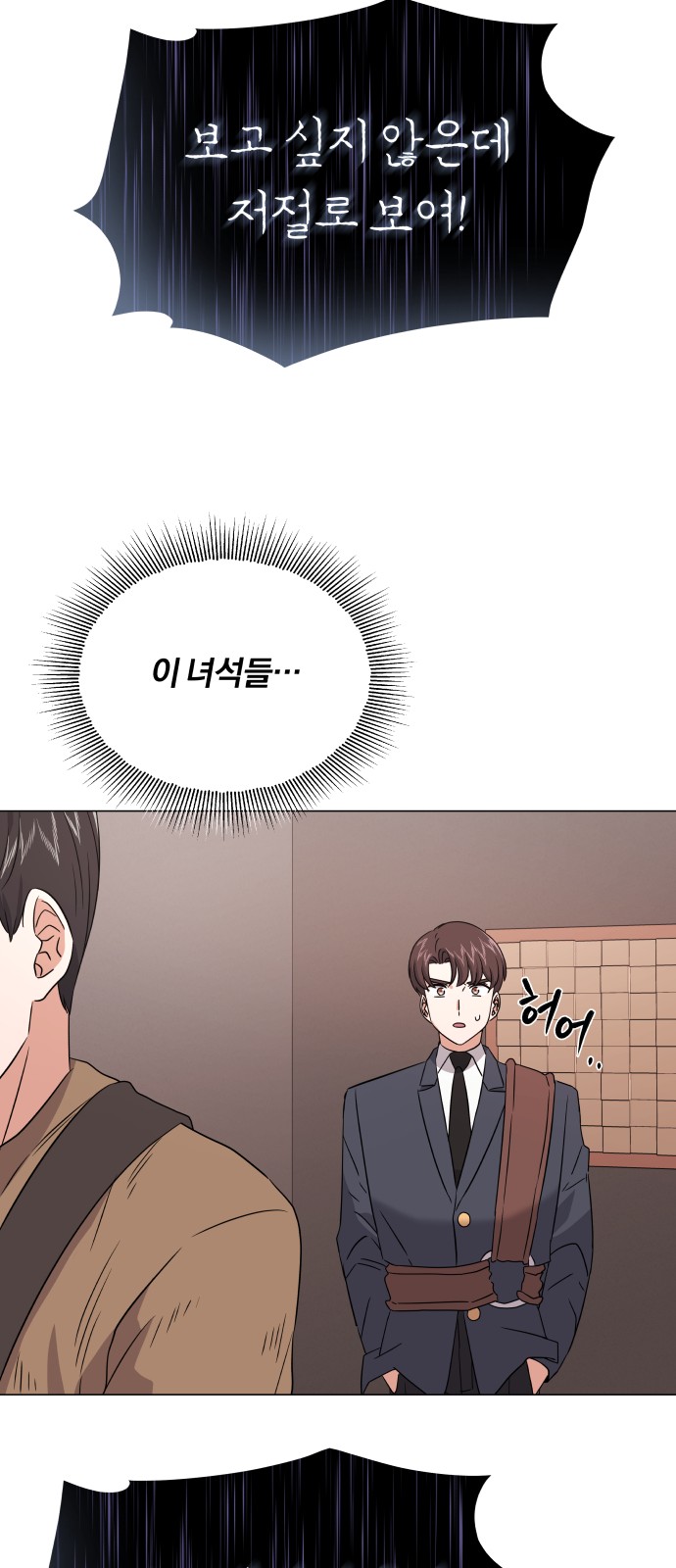 Superstar Cheon Dae-ri - Chapter 14 - Page 48