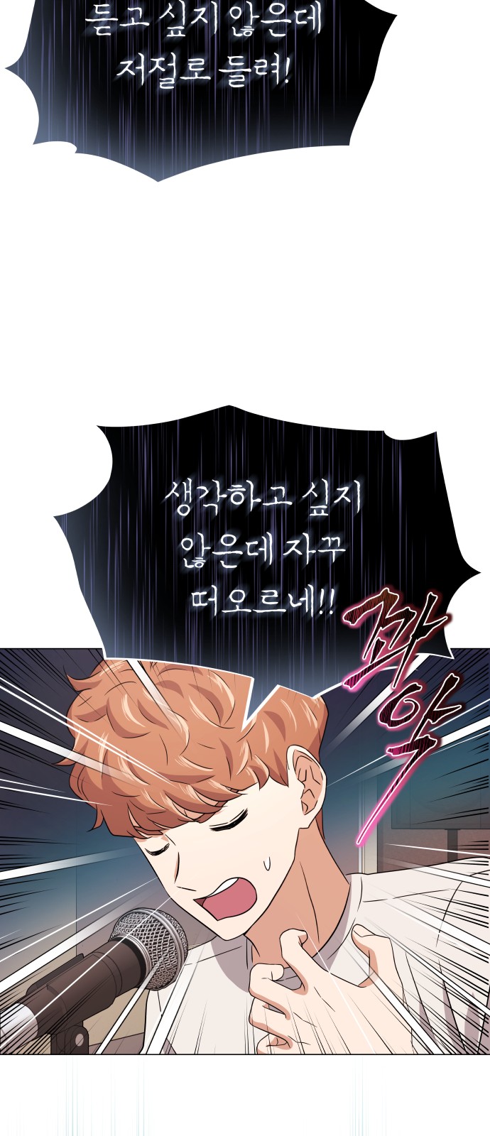 Superstar Cheon Dae-ri - Chapter 14 - Page 49