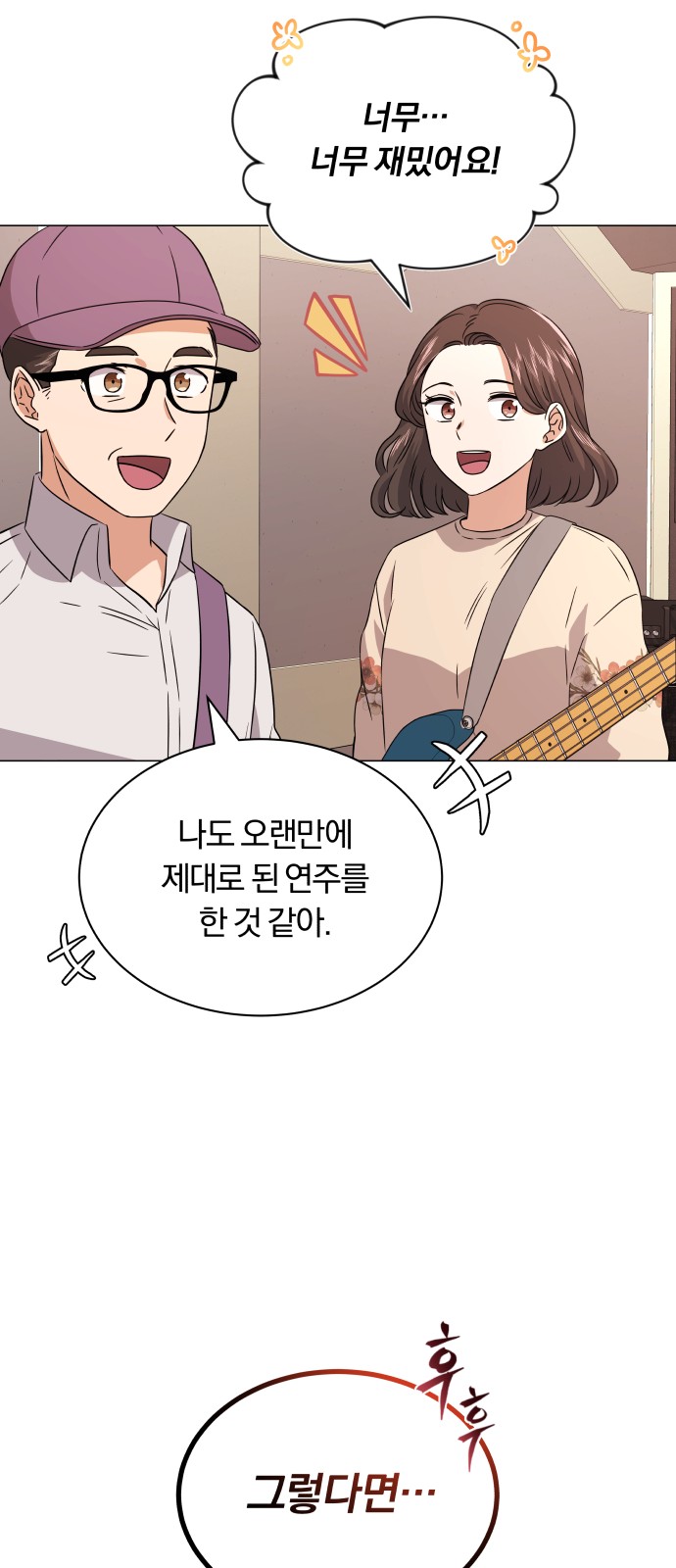 Superstar Cheon Dae-ri - Chapter 14 - Page 59