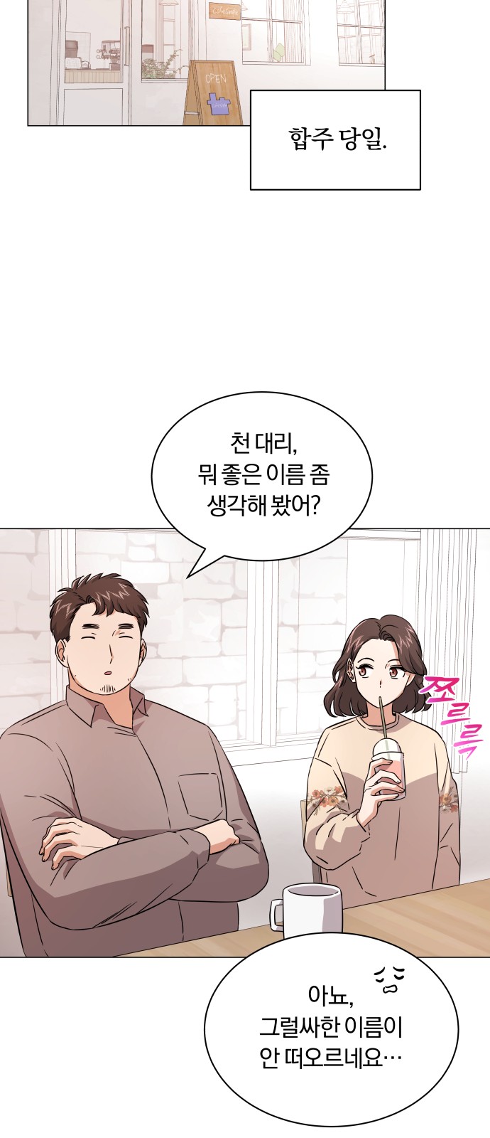 Superstar Cheon Dae-ri - Chapter 14 - Page 6