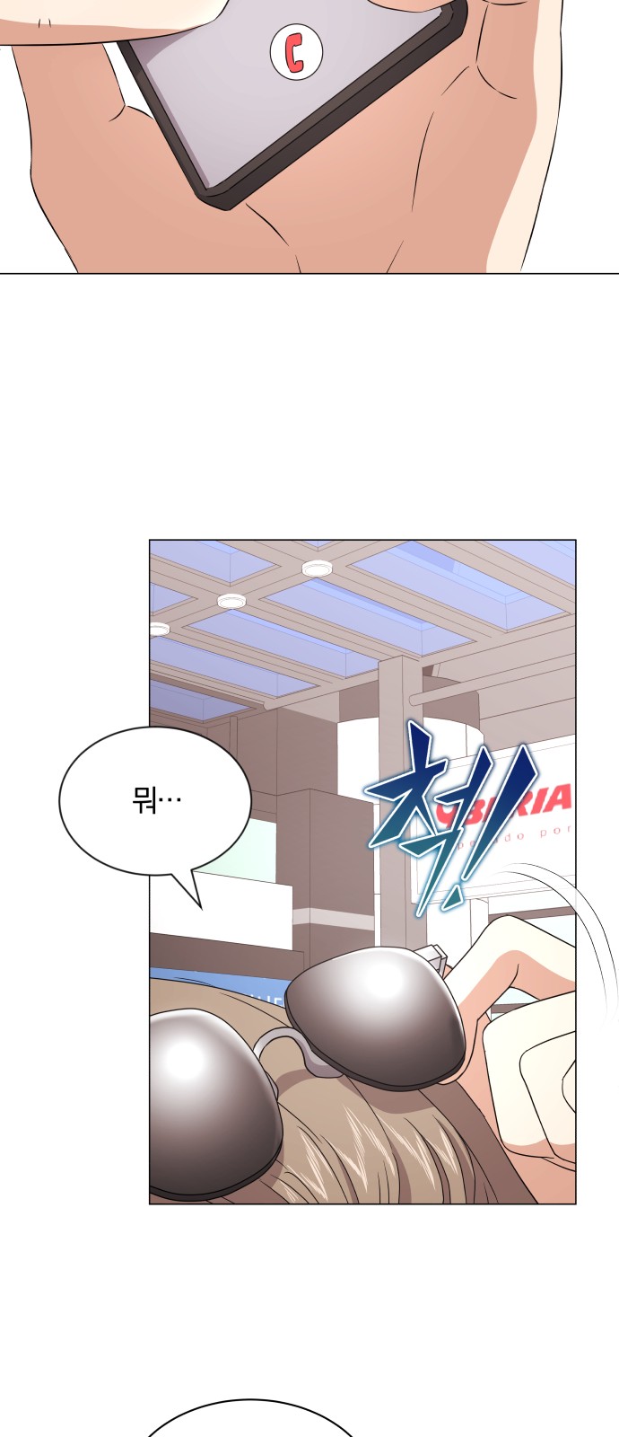 Superstar Cheon Dae-ri - Chapter 14 - Page 67