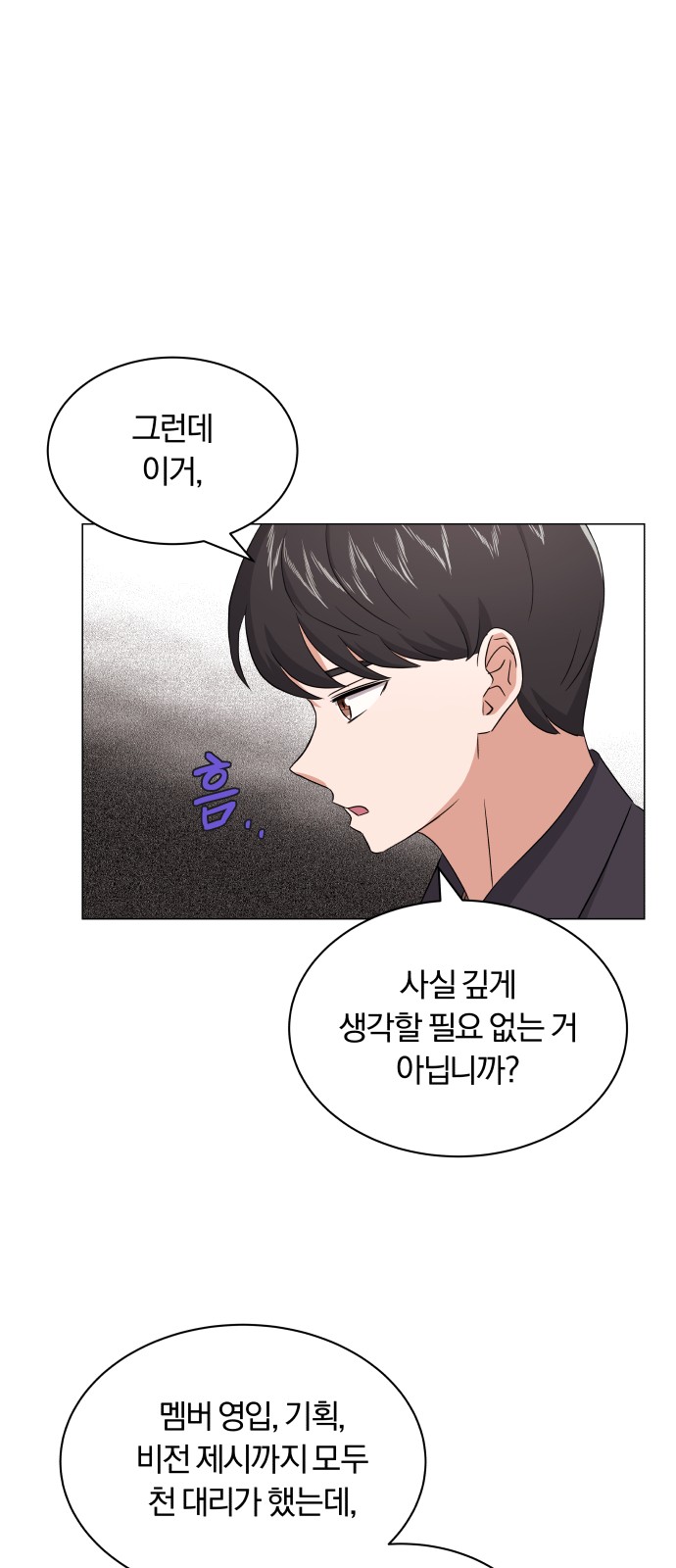 Superstar Cheon Dae-ri - Chapter 14 - Page 7