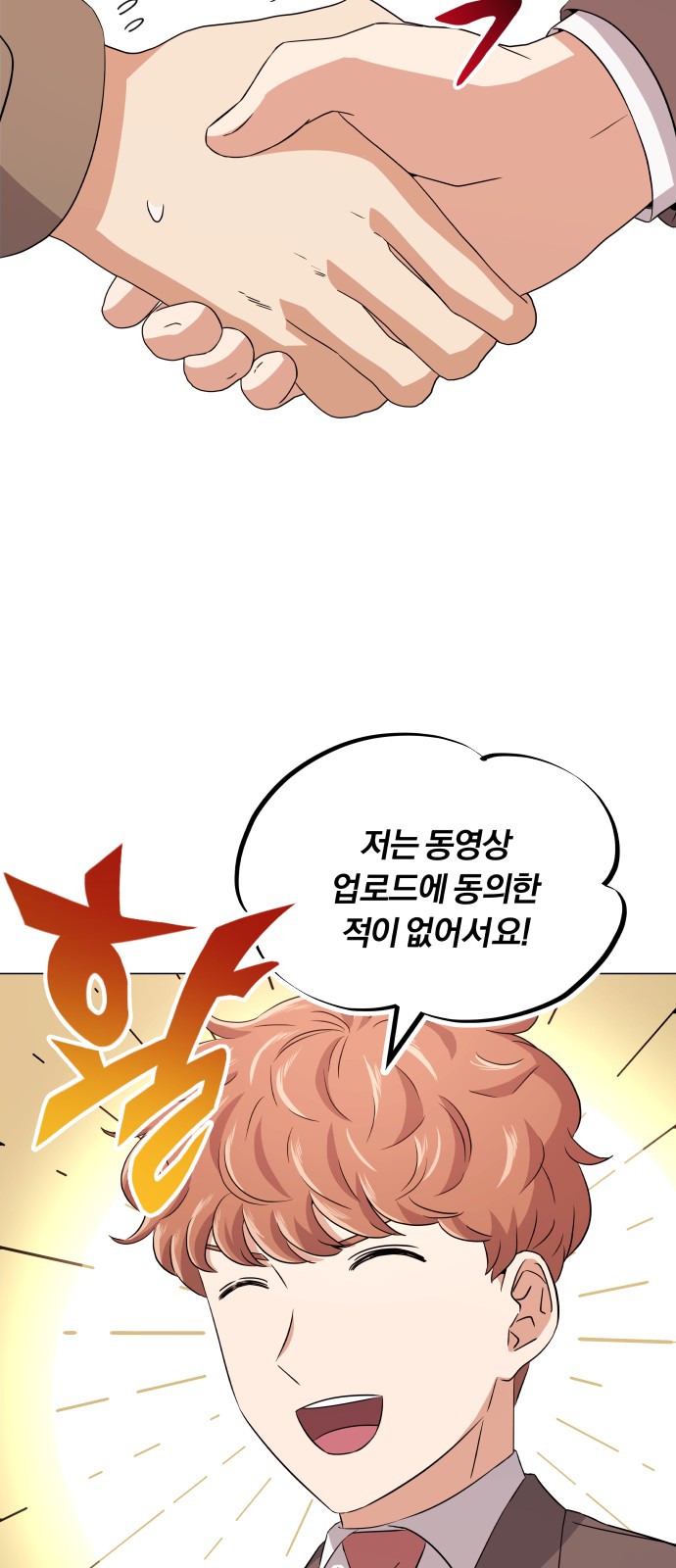 Superstar Cheon Dae-ri - Chapter 15 - Page 11