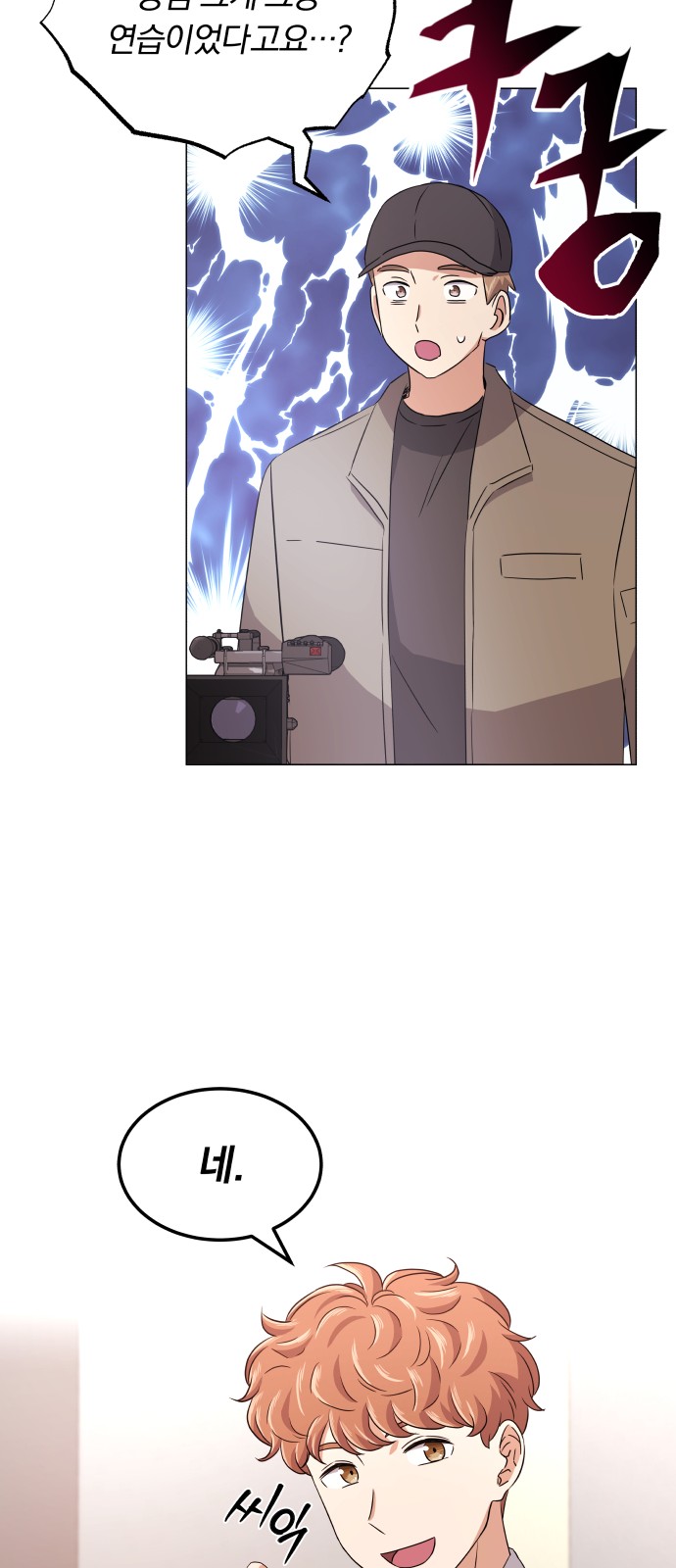 Superstar Cheon Dae-ri - Chapter 15 - Page 34