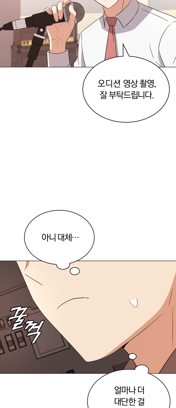Superstar Cheon Dae-ri - Chapter 15 - Page 35