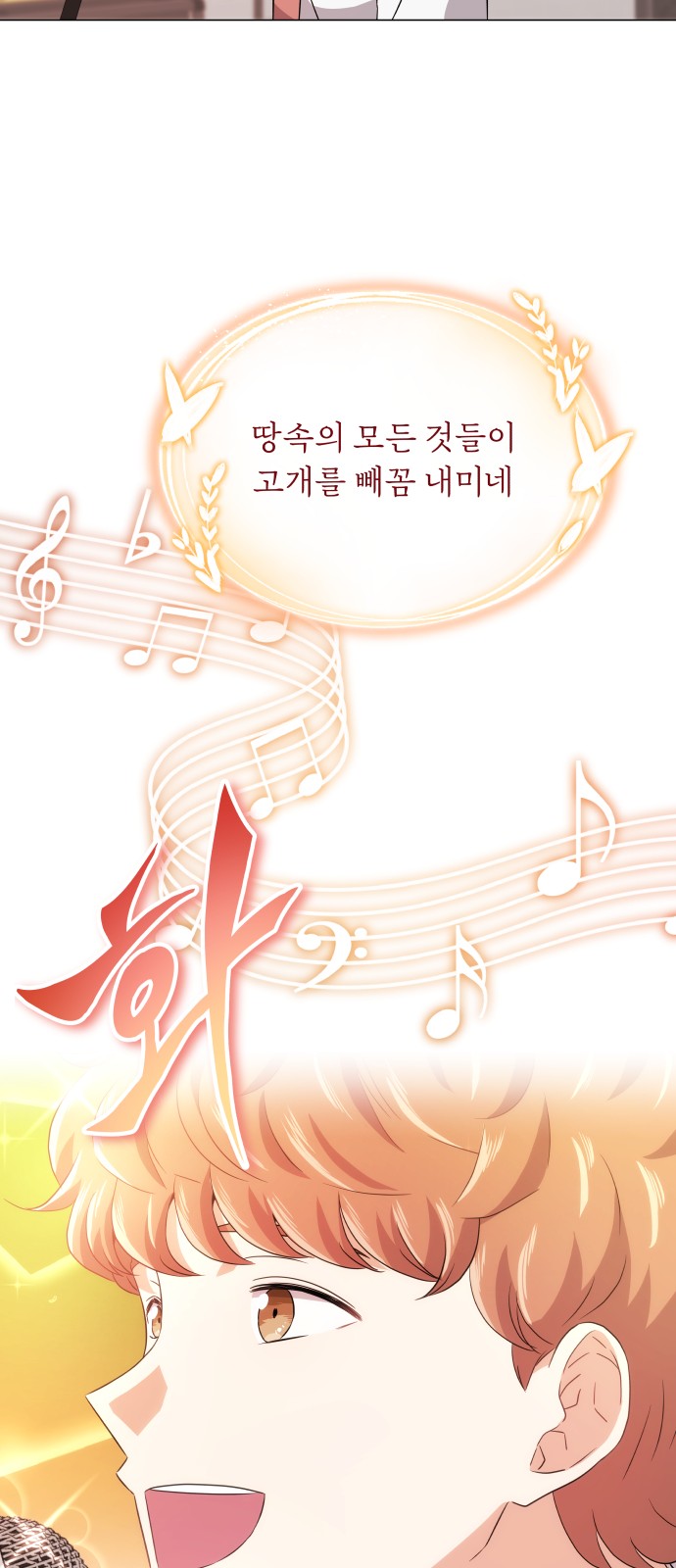 Superstar Cheon Dae-ri - Chapter 15 - Page 40