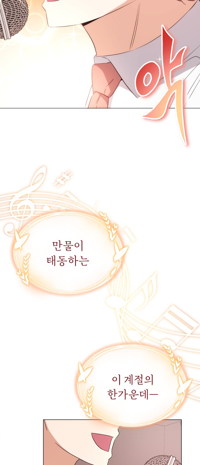 Superstar Cheon Dae-ri - Chapter 15 - Page 41