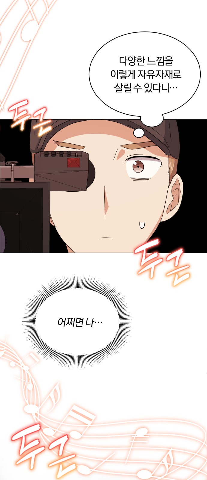 Superstar Cheon Dae-ri - Chapter 15 - Page 43