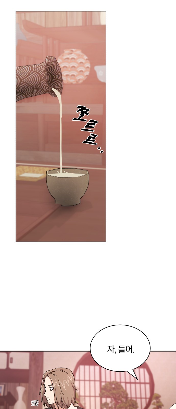 Superstar Cheon Dae-ri - Chapter 15 - Page 46