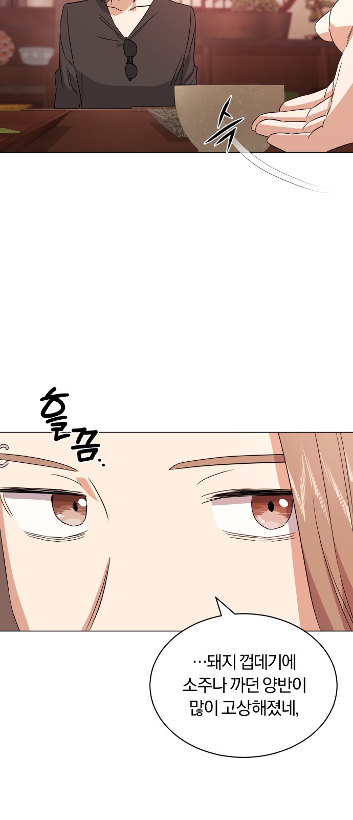 Superstar Cheon Dae-ri - Chapter 15 - Page 47