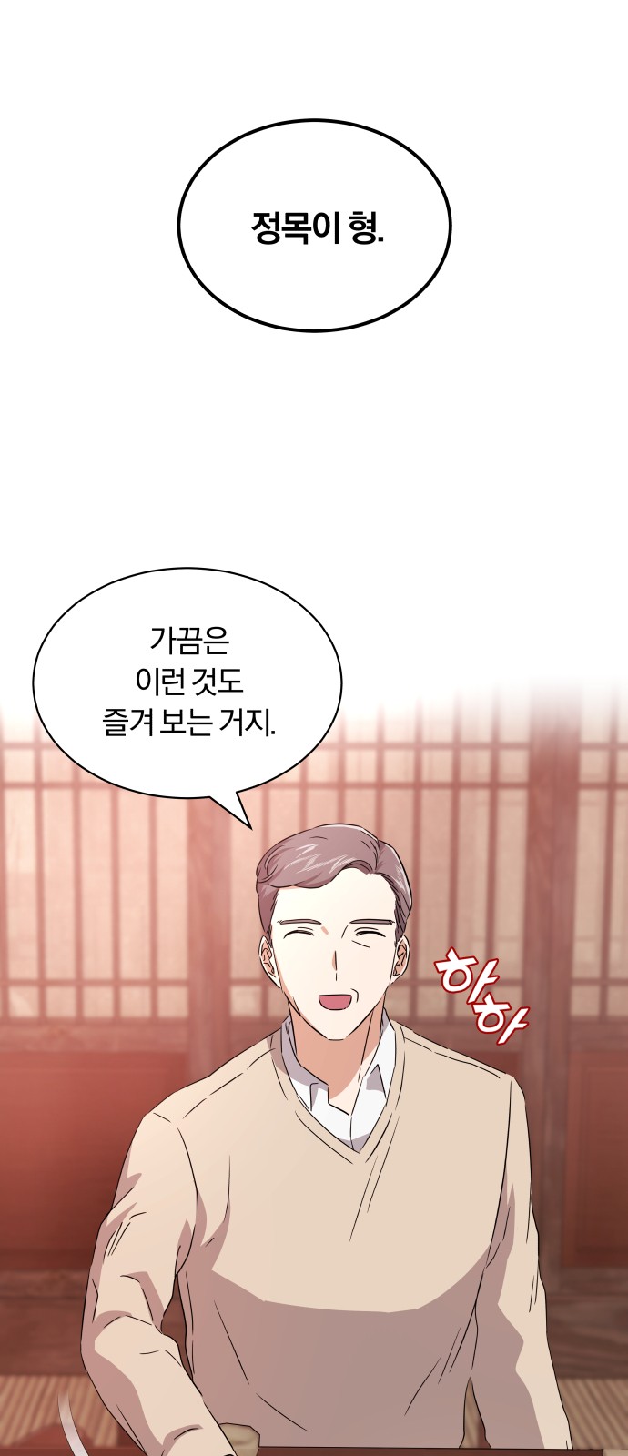 Superstar Cheon Dae-ri - Chapter 15 - Page 48